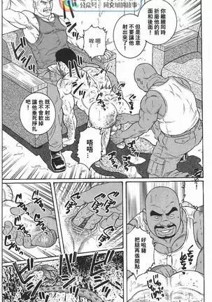 Kimi yo Shiru ya Minami no Goku Ch. 31-45