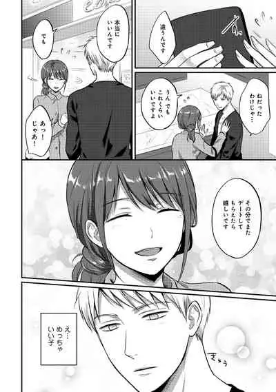 COMIC Ananga Ranga Vol. 53