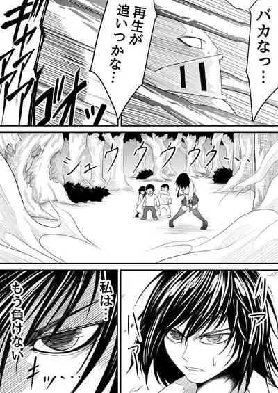 Kikou Senshi Arakagane 9