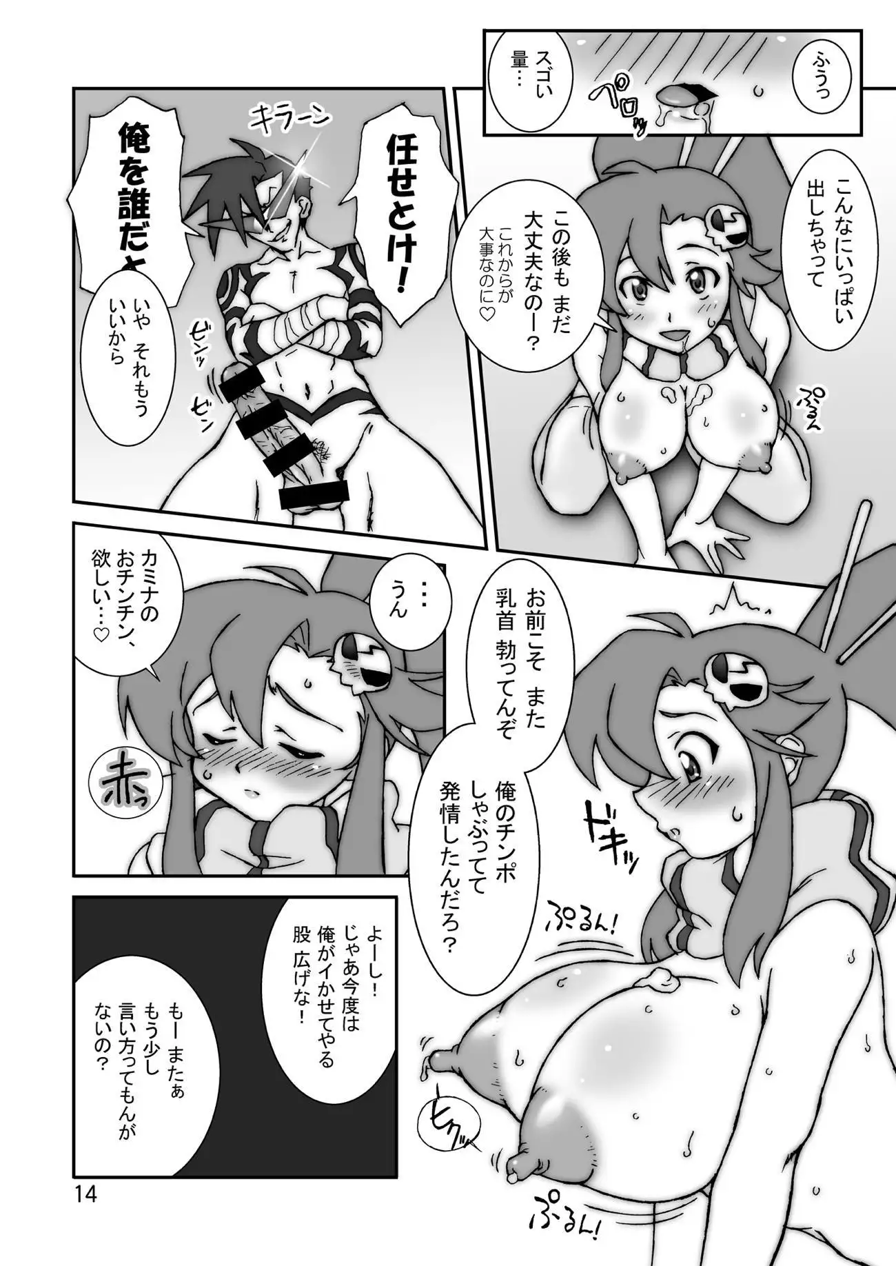 Eternal Shot BOMBERS!!!