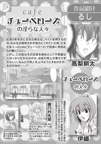 [Anthology] Karyou Sakuragumi Etsu 2012-01 [2011-12-15] [Digital]