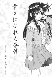 (CR25) [Hoka Hoka Shoten (various)] ACTIVE HEART (various)