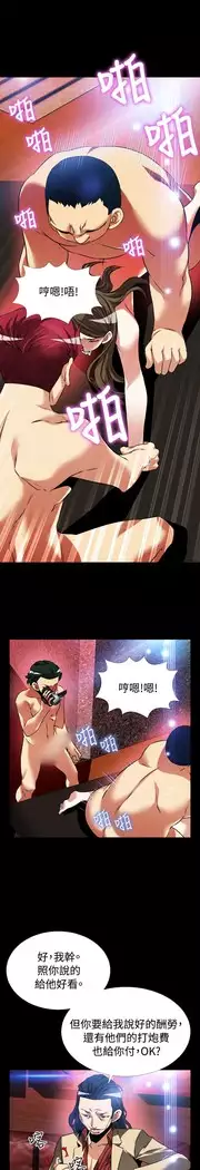 Love Parameter 恋爱辅助器 86-97 中文