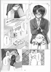 [The Knight of the Pants] TINPAO vol.2