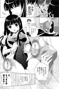 COMIC Potpourri Club 2009-08