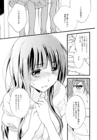 (SC60) [ABLISS (Mei)] CHILDLIKE (Hyouka)