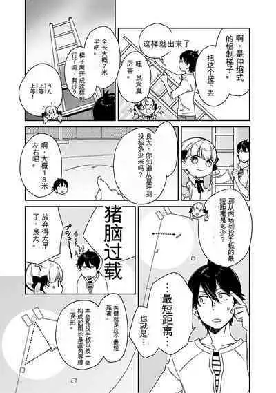 Detective girl Arisa's event book3（Jingoex个人翻译）