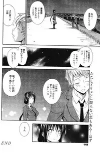 Manga Bangaichi 2012-03