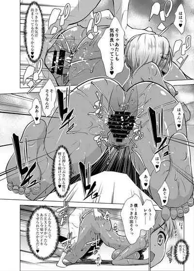 Bocchama wa Kasshoku Gal to Seiso Maid o Haramasetai