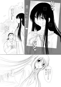[NEEDLE GARDEN (Kantori)] Genchichiken 5-6 (Genshiken)