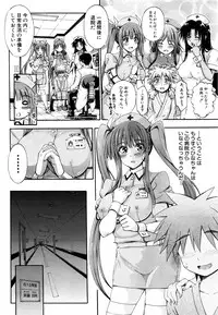 COMIC Mugen Tensei 2016-07