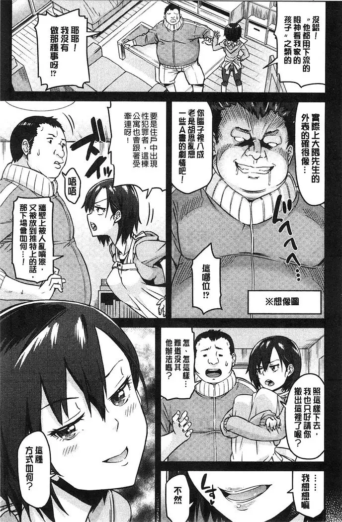 Himekuri Kanojo | 秘密淫亂女友