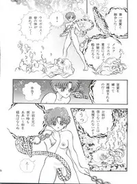 [Orihimeya (Cashue)] Aoi no Mercury (Bishoujo Senshi Sailor Moon)