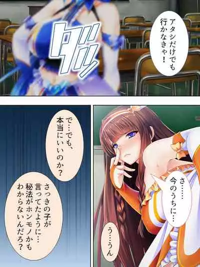 Sekai wo Sukuu tame, Heroine no Ana ni Power Chuunyuu! Soushuuhen