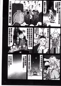 [Amatarou] Melody [Chinese]