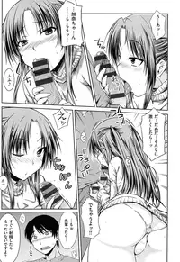 [Okara] Gentei Kanojo - A Limited Sweetheart