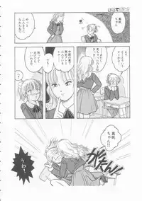 [Tonami Muka] Yasashisa no Seifuku