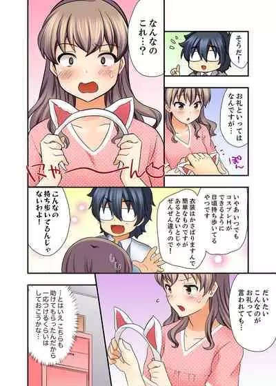 27-Sai de Seifuku Ecchi !? Douryou ga Kon Nani Dohentai da nante…