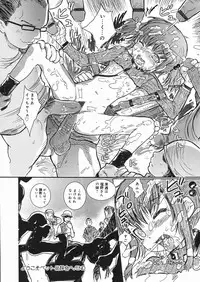 [Minatoya Shunsaku] Himitsu no Roshutsu Kids | The Public Player, My Little Girl