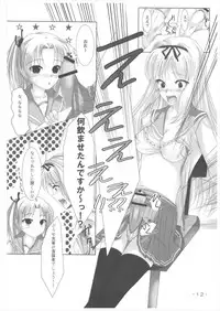 (C70) [Haisui no Jin (Naruko)] Sasa Love (ToHeart2)