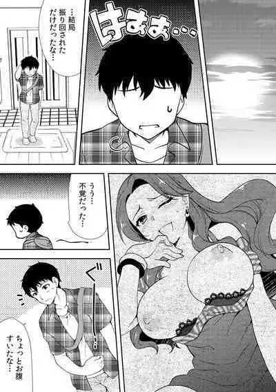 Deisui Shichatta Aniyome to