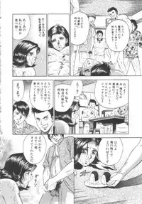 [Chikaishi Masashi] Shojo Kanin