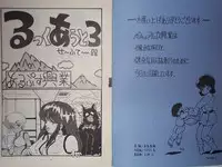 [ALPS] LOOKOUT 03 safety (Gundam, Macross)