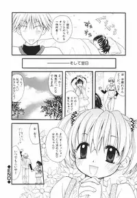 [Azamino Keiji] Isshoni Itene