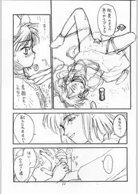 [CAPTAIN SANTA (Shinkaida Tetsuyarou)] Poison Breath (Akazukin Cha Cha)