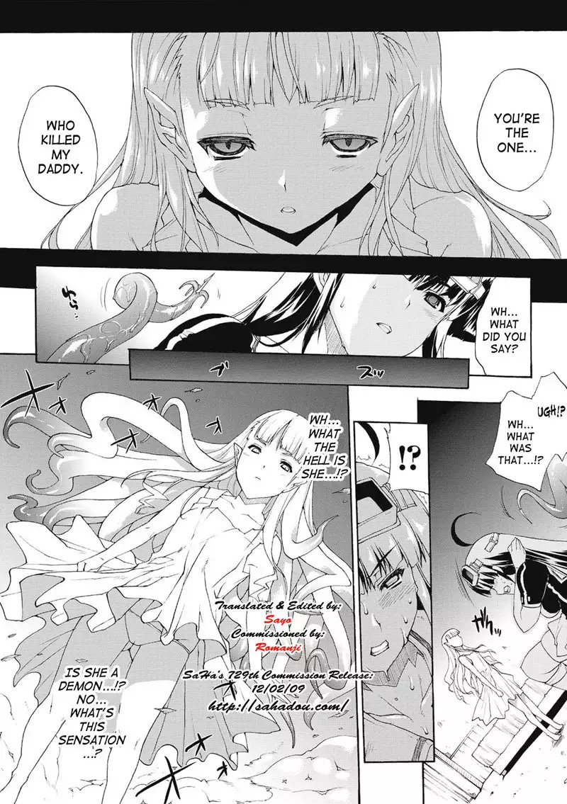 Inyutsuno Yakata 5 - Endless Fears