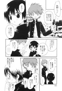 [Anthology] Shota Tama Vol. 1