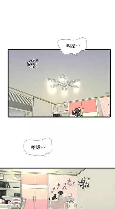 [愛摸] 親家四姊妹 1-100 官方中文（連載中）