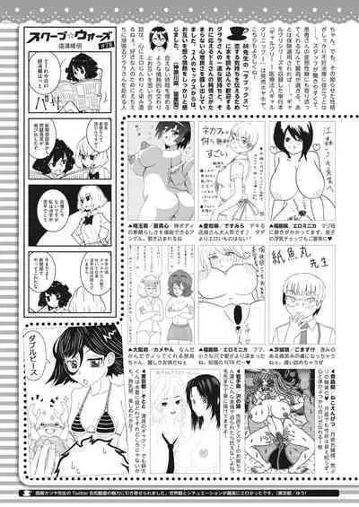 COMIC HOTMILK 2023-11