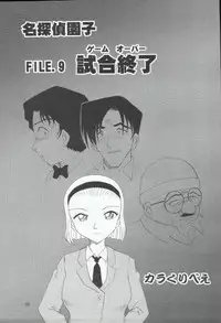 (C65) [Mengerekun (Karakuribee, Yuri Tohru, ZOL)] Potemayo vol. 3 (Meitantei Conan)