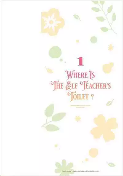 Where is the elf teacher's toilet?