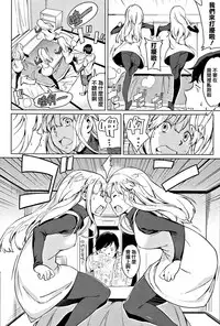 [mogg] Yoru no Koibito - You are mine tonight... [Chinese] [篆儀通文書坊漢化]