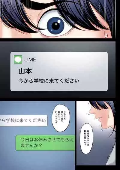 [Tamagou] Hametsu no Itte 2