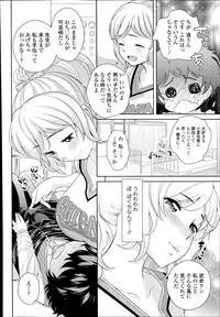 COMIC Tenma 2014-11