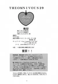 (Futaket 11) [Yomosue Doukoukai (Gesho Ichirou)] THE OMNIVOUS 29