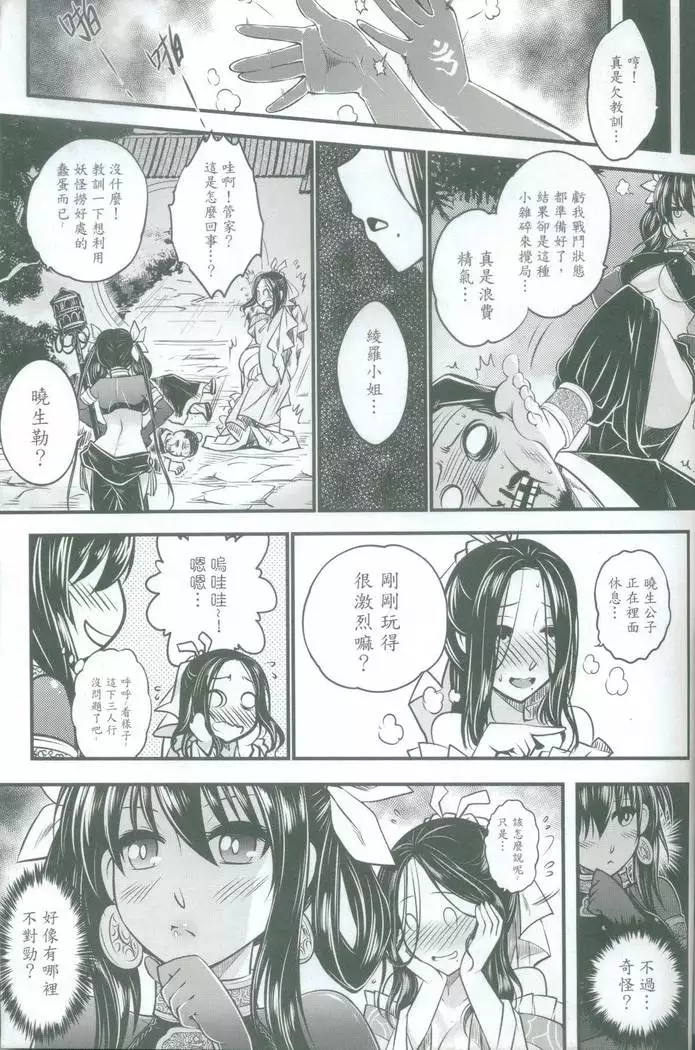 Tales of accessory bone Vol.1