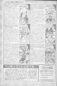 Comic Penguin Club 1991-12