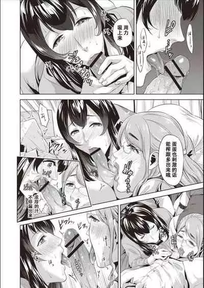 Haha To Majiwaru Hi ch.1-6