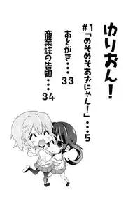 (C80) [Umihan (Ootsuka Shirou)] YURI-ON! #1 "Mesomeso Azunyan!" (K-ON!) [English] {/u/ scanlations}