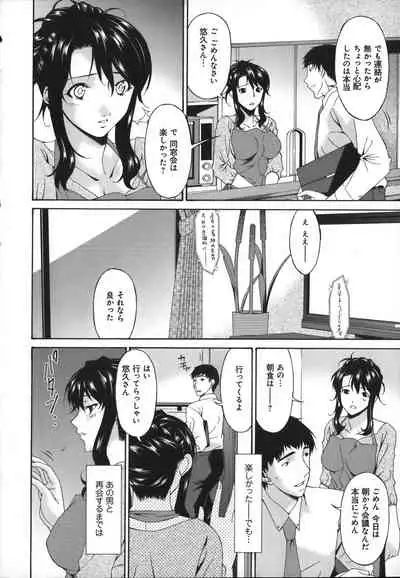 [Bai Asuka] Mesu no Saga - Desire of female