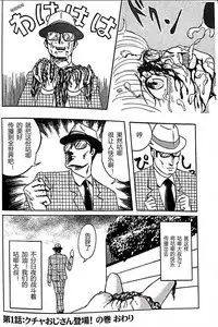 Kucha Oji-san Soushuuhen Joukan