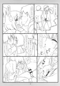 (C87) [bolze. (rit.)] Tonari no Seki no Shoujo (Tonari no Seki-kun)