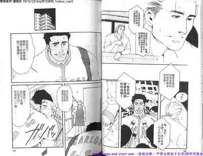 Kinniku Otoko vol.06