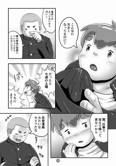 Supa Sende Ka Ani 2 Shinnyūgaku No Shin Gakki