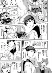 [Uemukai Dai] Hamedori Girls - Girls from point of view [Digital]