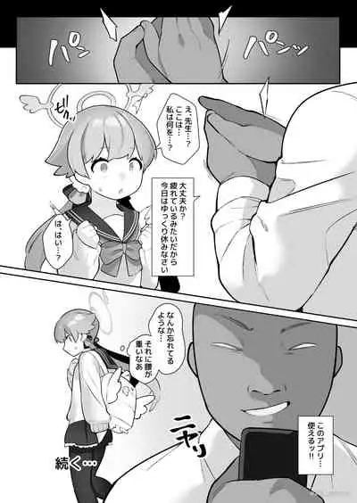 [Futa-Peanut (ふたつのピーナツ)] Saimin-bu - Kuma Megumi Tani Hifumi-hen - (Blue Archive)